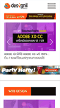 Mobile Screenshot of designil.com