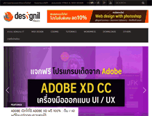 Tablet Screenshot of designil.com